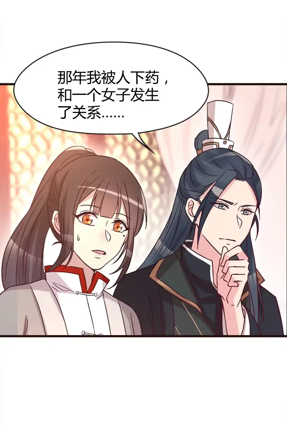 《天才宝贝的腹黑嫡娘》第89话 第17页