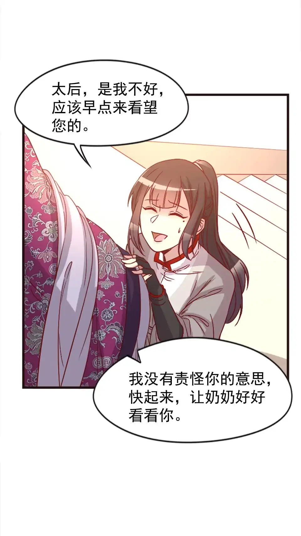 《天才宝贝的腹黑嫡娘》第89话 第5页