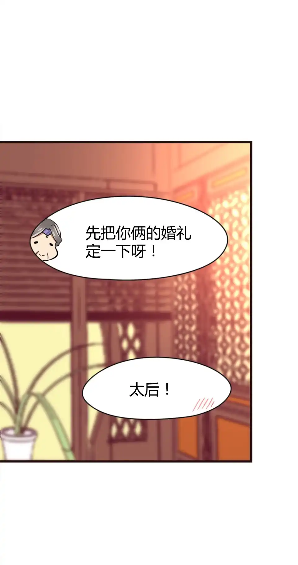 《天才宝贝的腹黑嫡娘》第89话 第28页