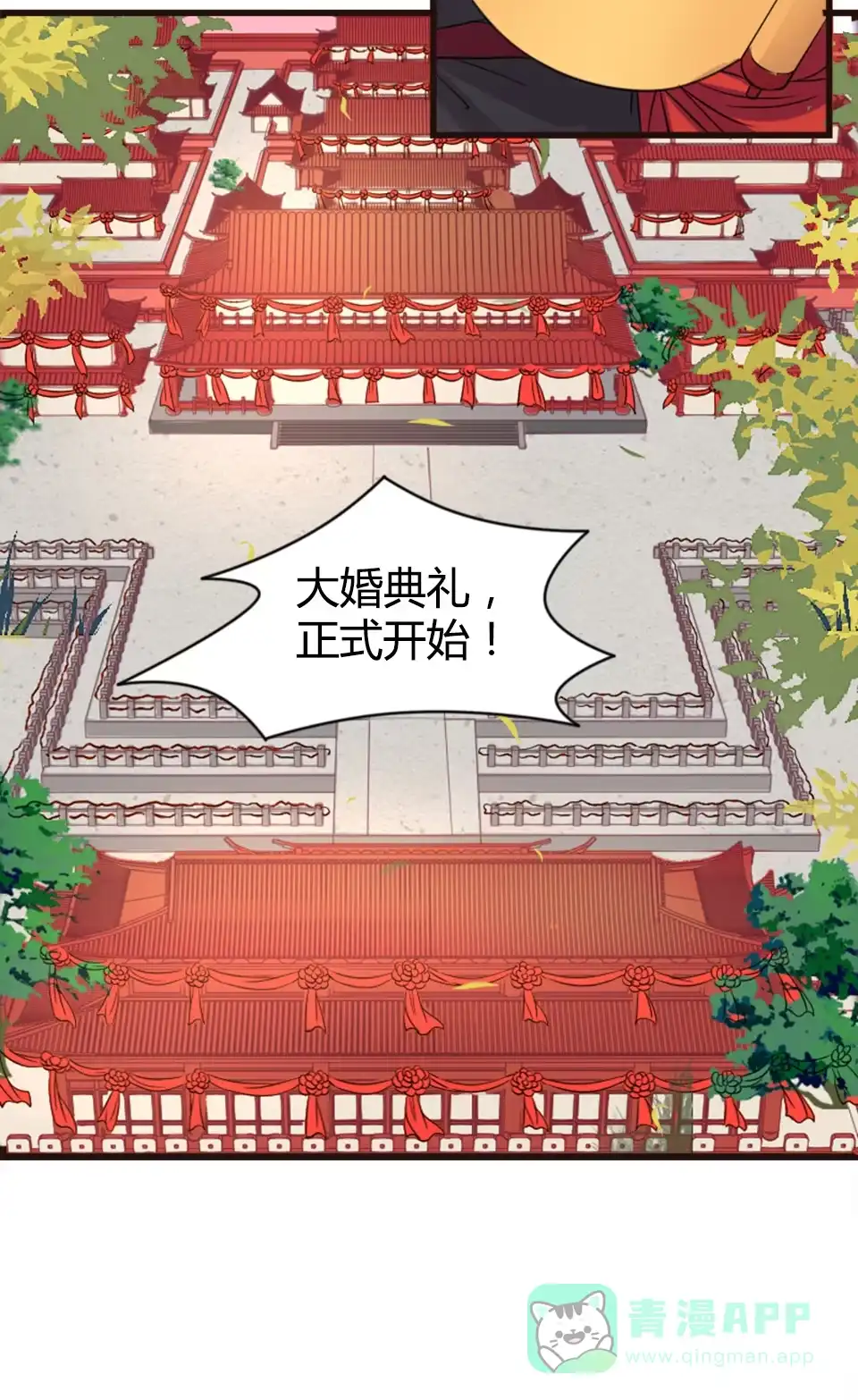 《天才宝贝的腹黑嫡娘》第89话 第31页