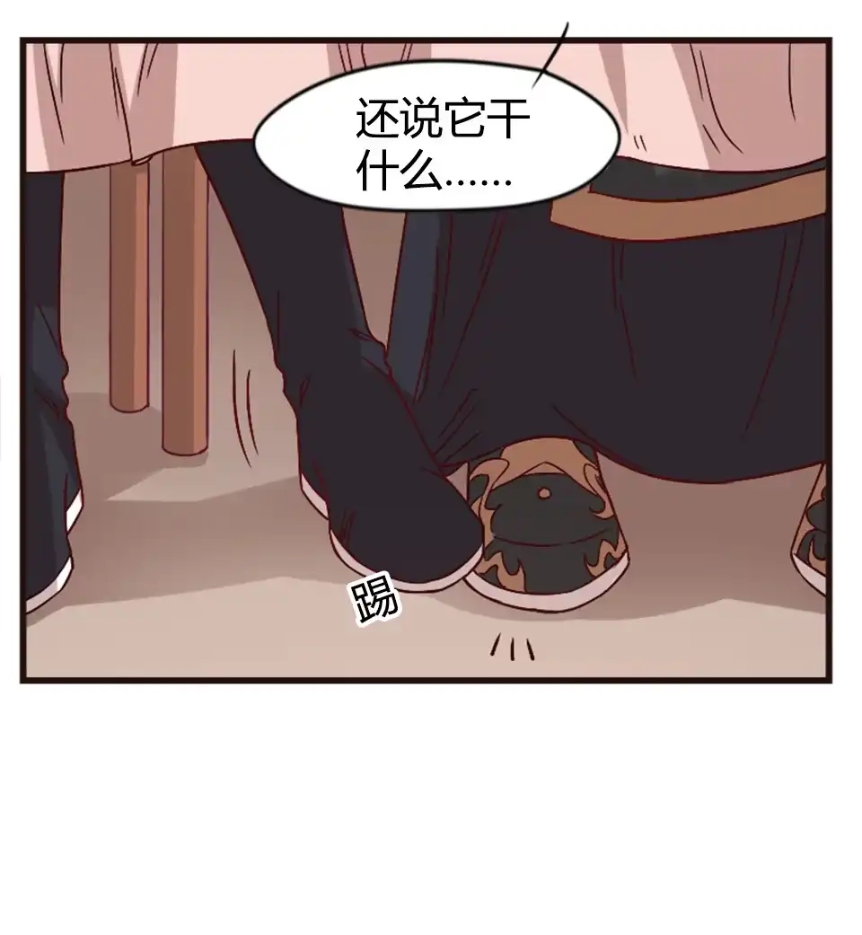 《天才宝贝的腹黑嫡娘》第89话 第12页
