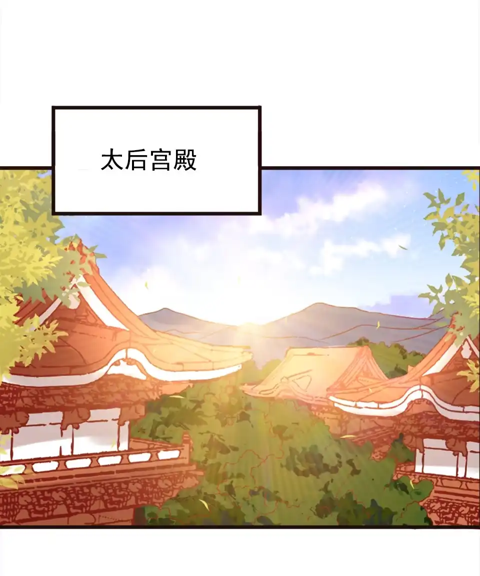《天才宝贝的腹黑嫡娘》第89话 第3页