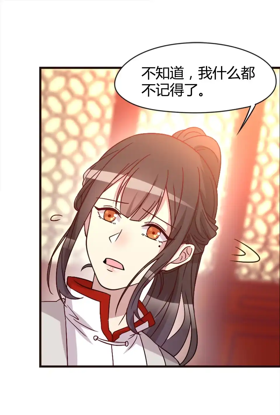《天才宝贝的腹黑嫡娘》第89话 第9页