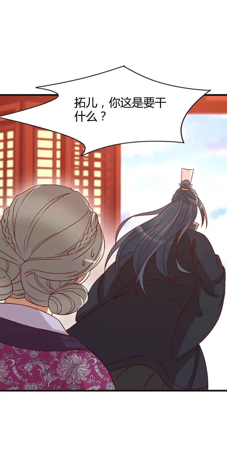 《天才宝贝的腹黑嫡娘》第89话 第22页