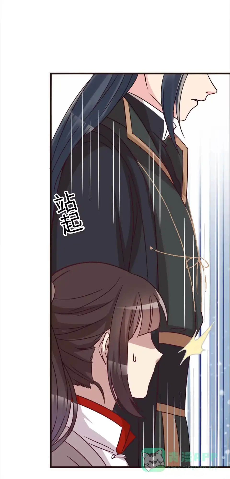 《天才宝贝的腹黑嫡娘》第89话 第21页