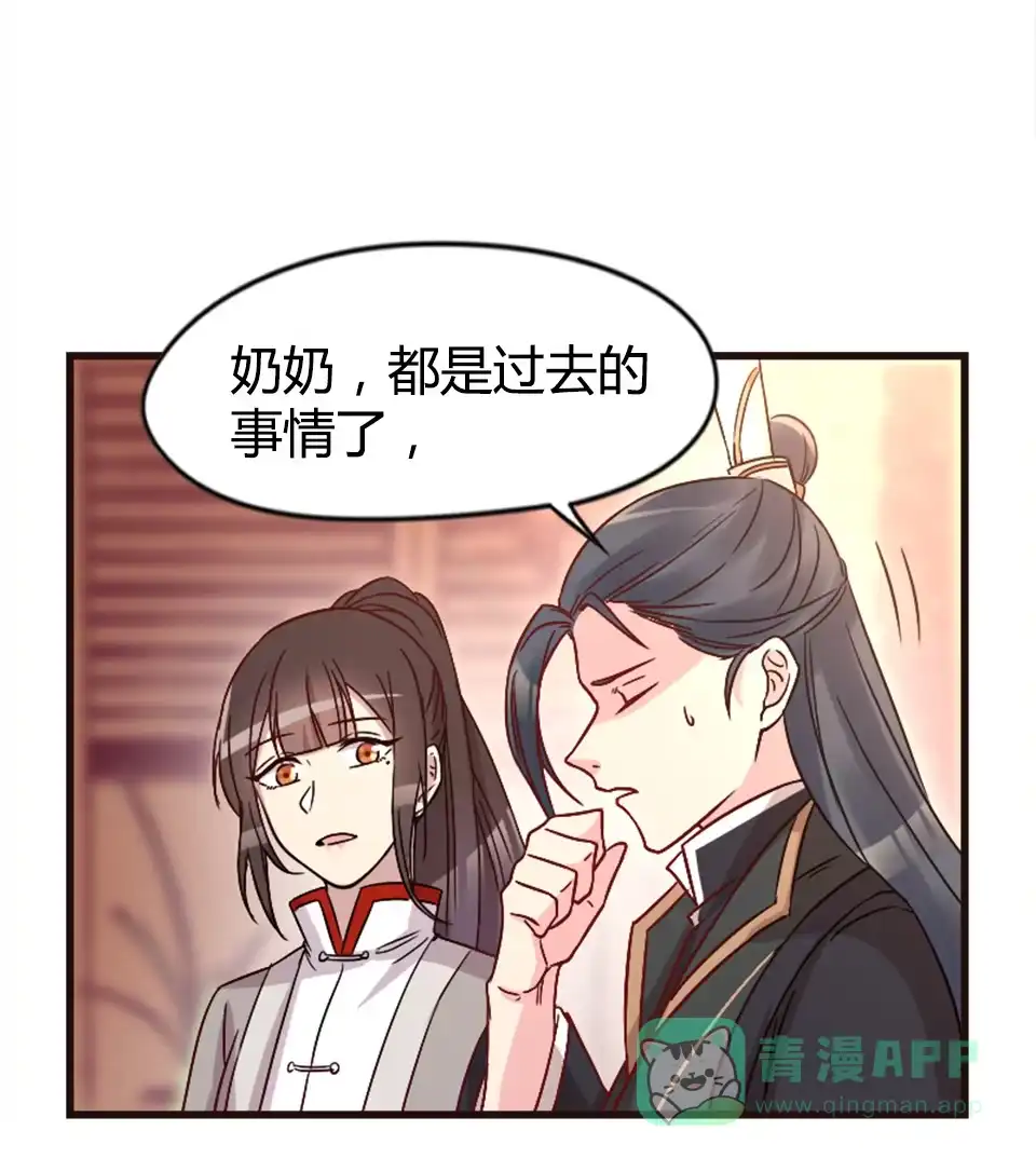 《天才宝贝的腹黑嫡娘》第89话 第11页