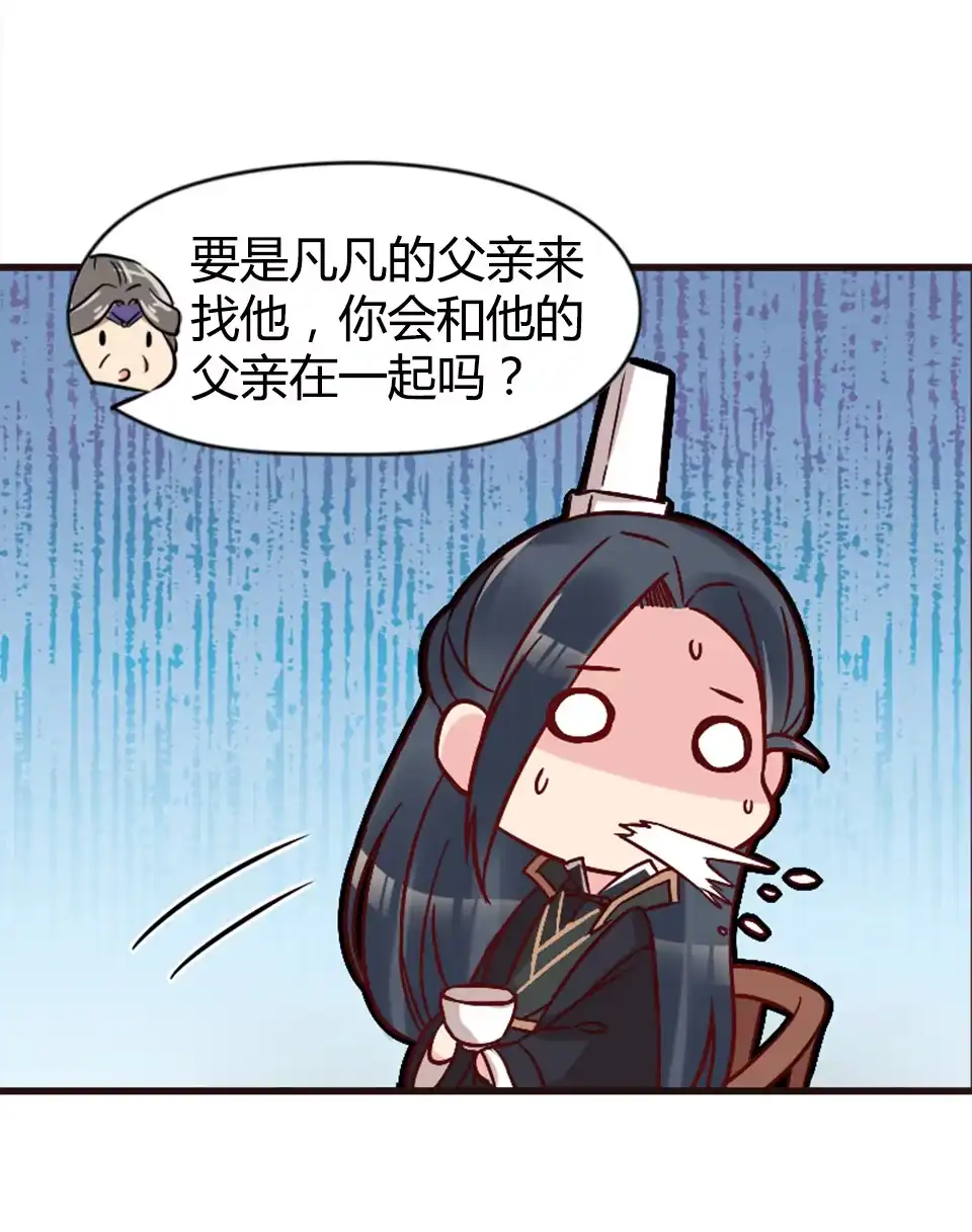 《天才宝贝的腹黑嫡娘》第89话 第10页