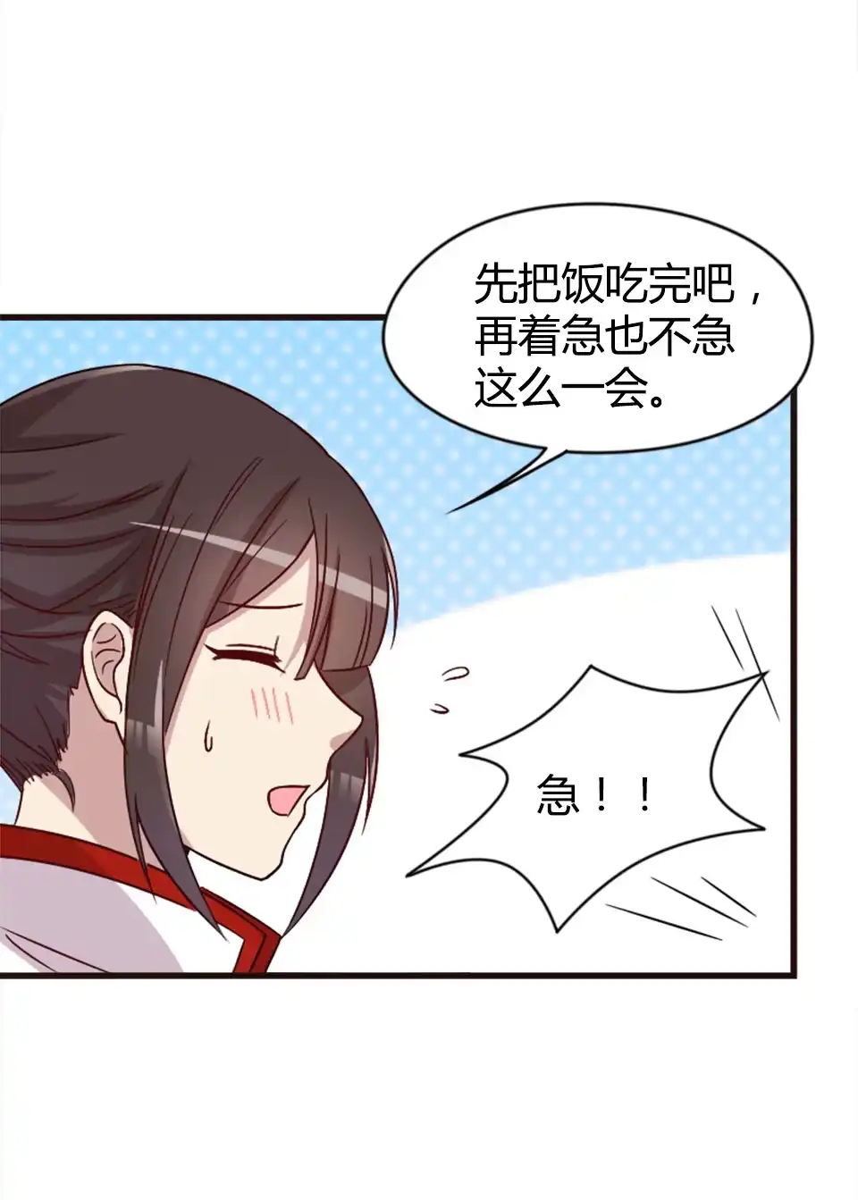 《天才宝贝的腹黑嫡娘》第89话 第24页