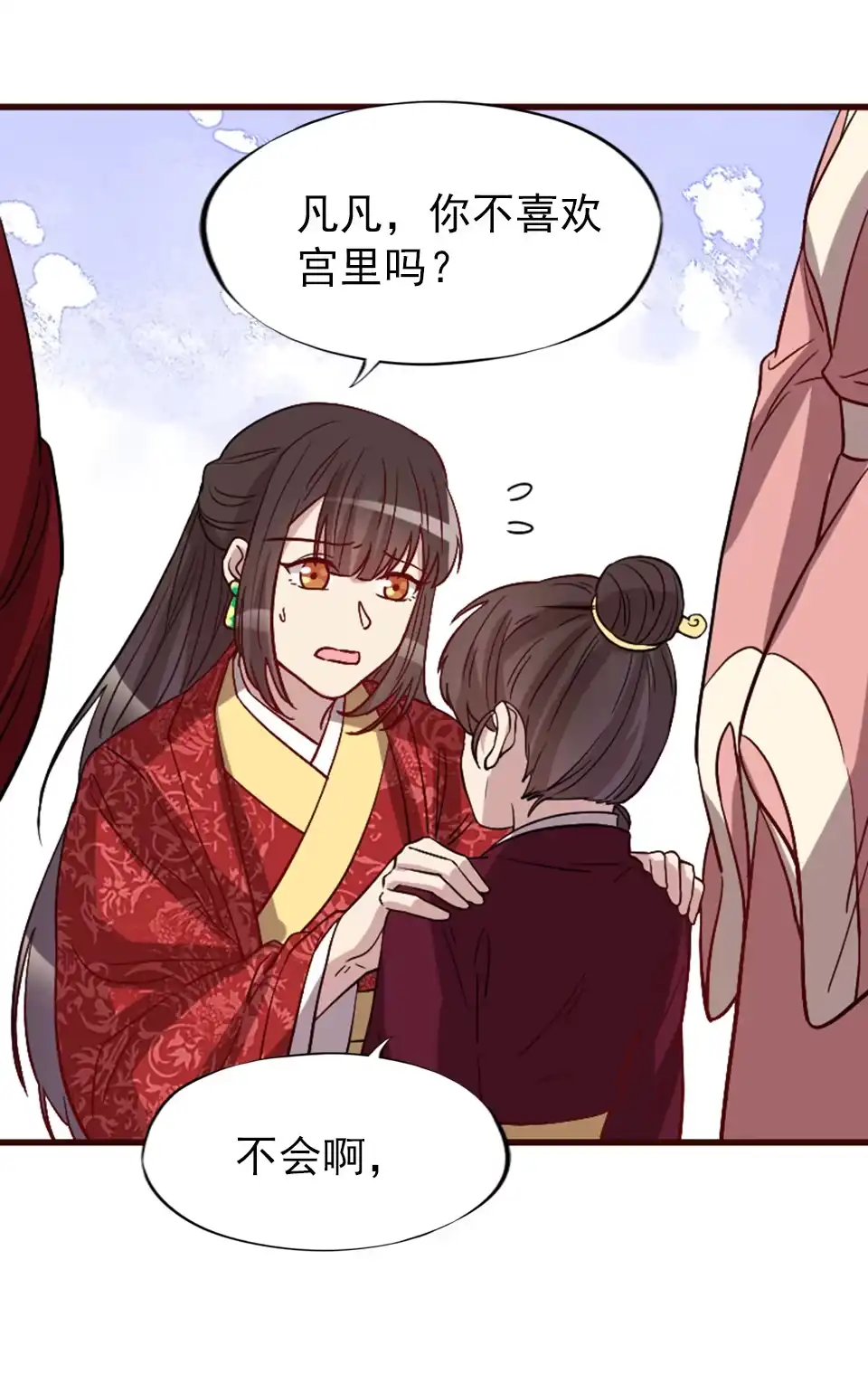 《天才宝贝的腹黑嫡娘》第90话 第14页