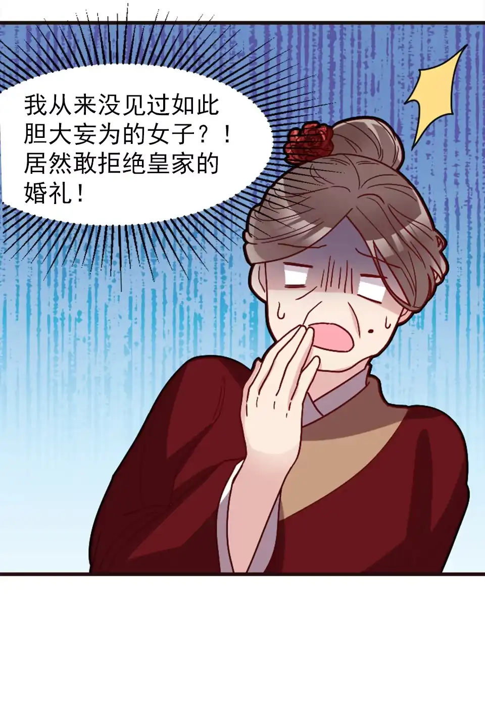 《天才宝贝的腹黑嫡娘》第90话 第7页