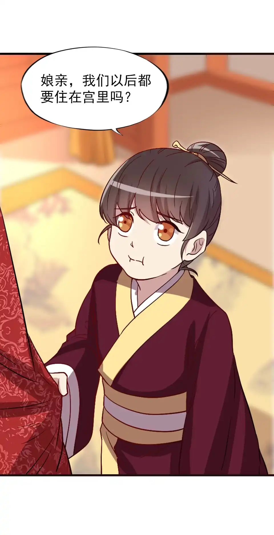 《天才宝贝的腹黑嫡娘》第90话 第12页