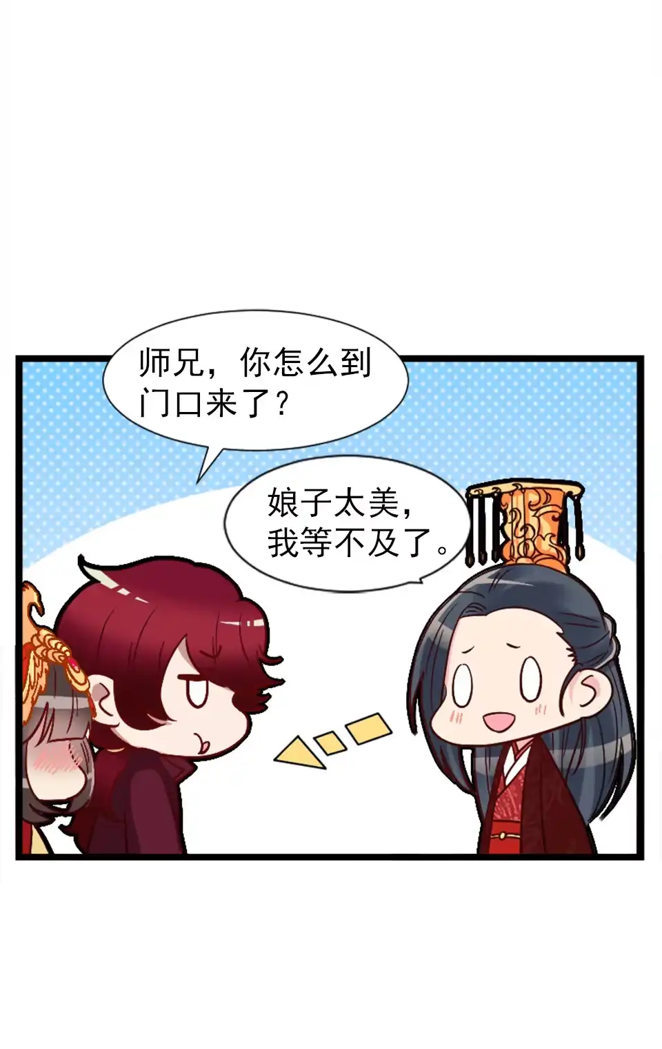 《天才宝贝的腹黑嫡娘》第91话 第20页