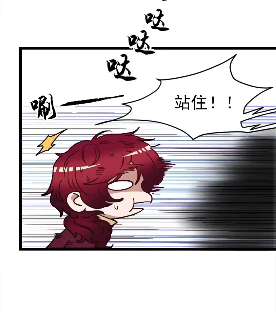 《天才宝贝的腹黑嫡娘》第91话 第25页