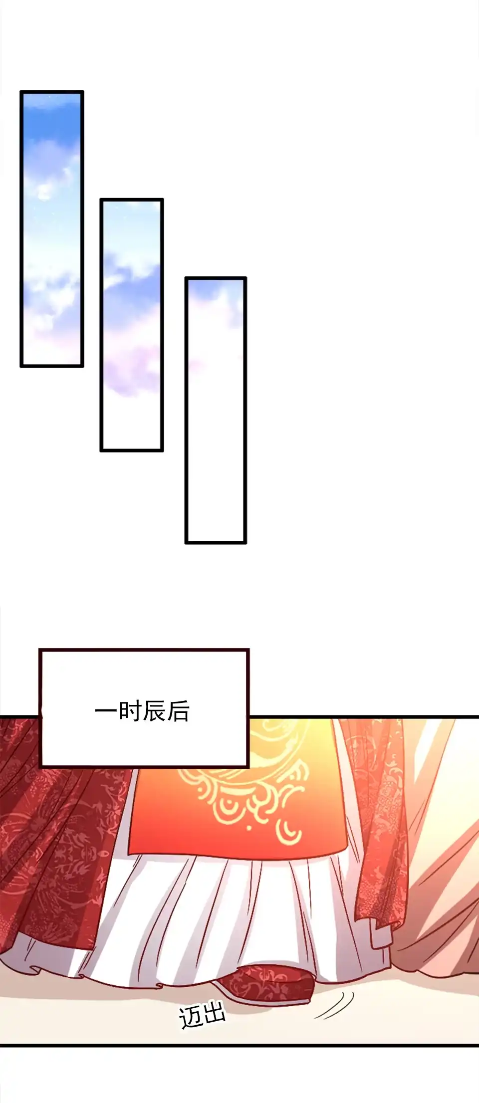 《天才宝贝的腹黑嫡娘》第91话 第9页