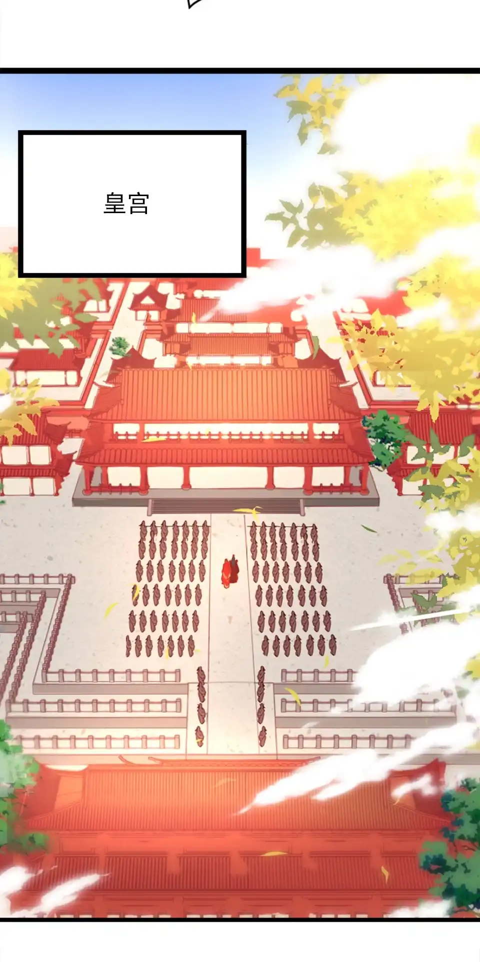 《天才宝贝的腹黑嫡娘》第91话 第28页