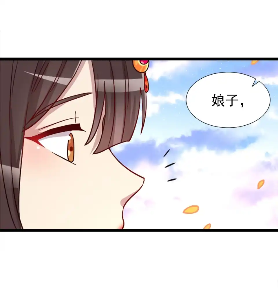 《天才宝贝的腹黑嫡娘》第91话 第18页
