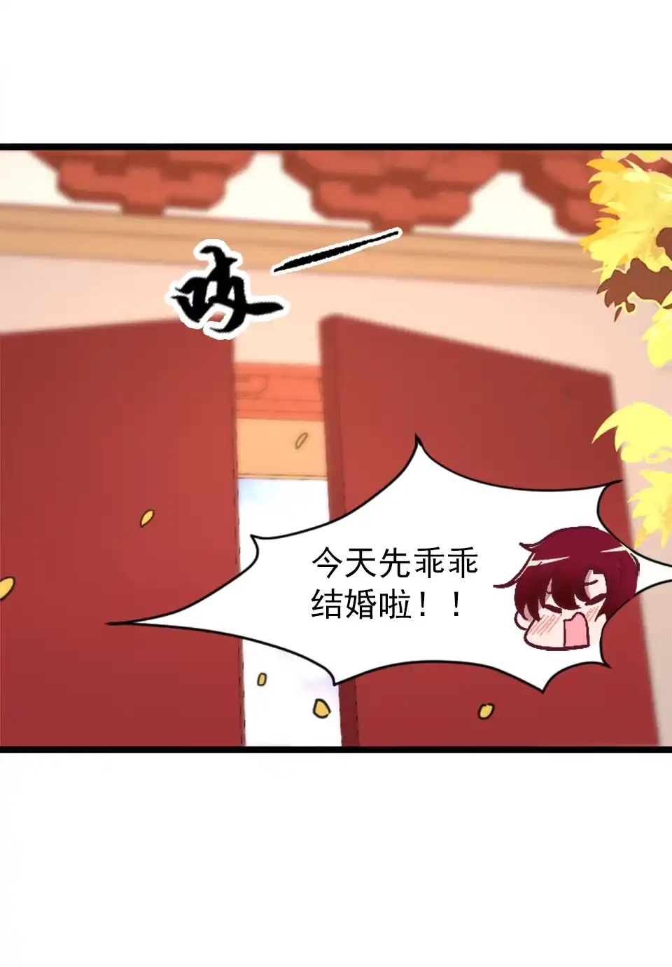 《天才宝贝的腹黑嫡娘》第91话 第17页