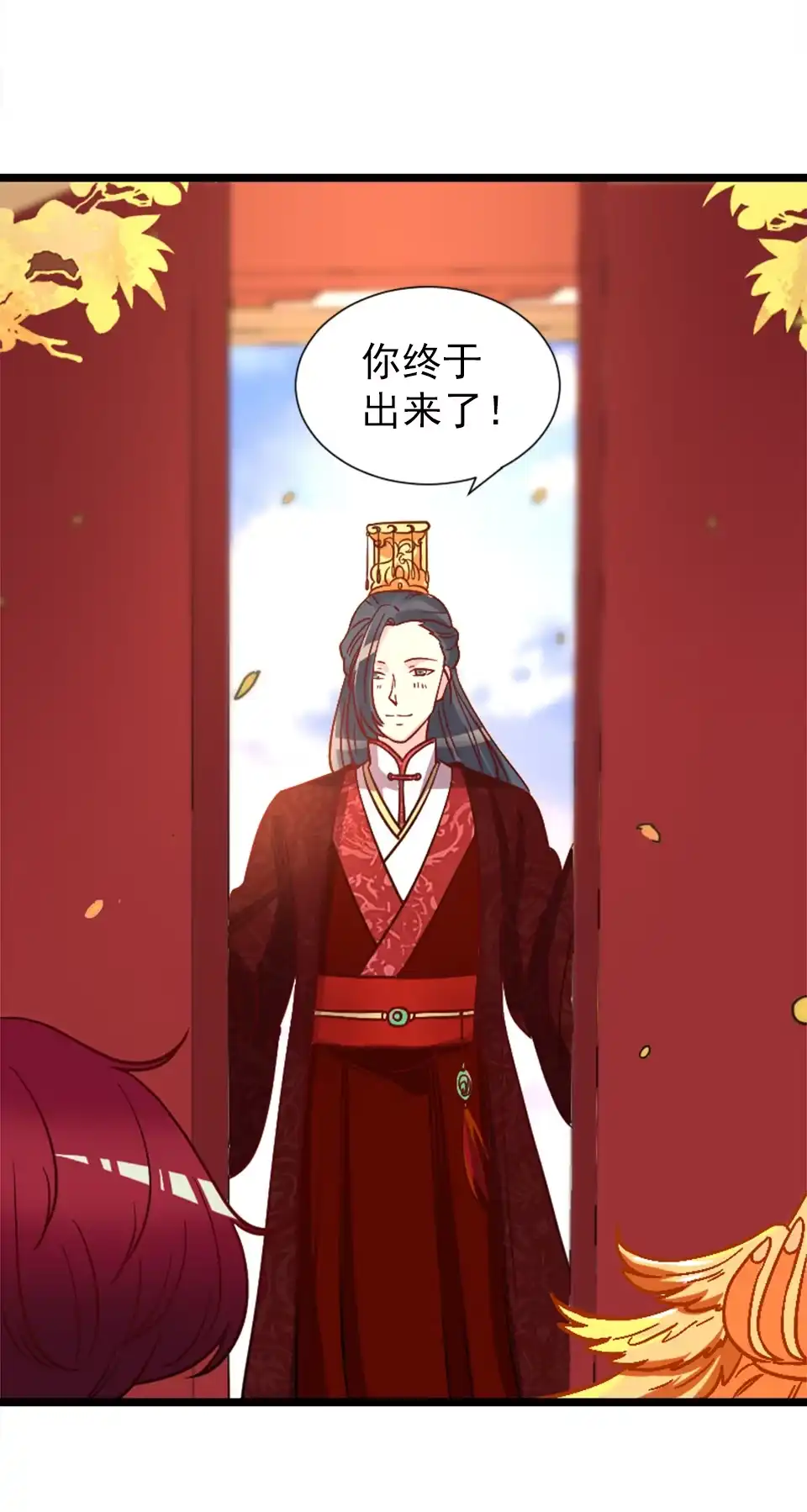 《天才宝贝的腹黑嫡娘》第91话 第19页
