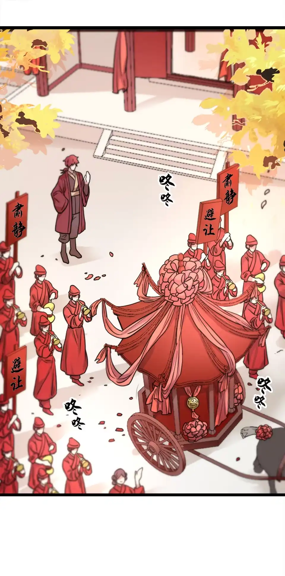《天才宝贝的腹黑嫡娘》第91话 第22页
