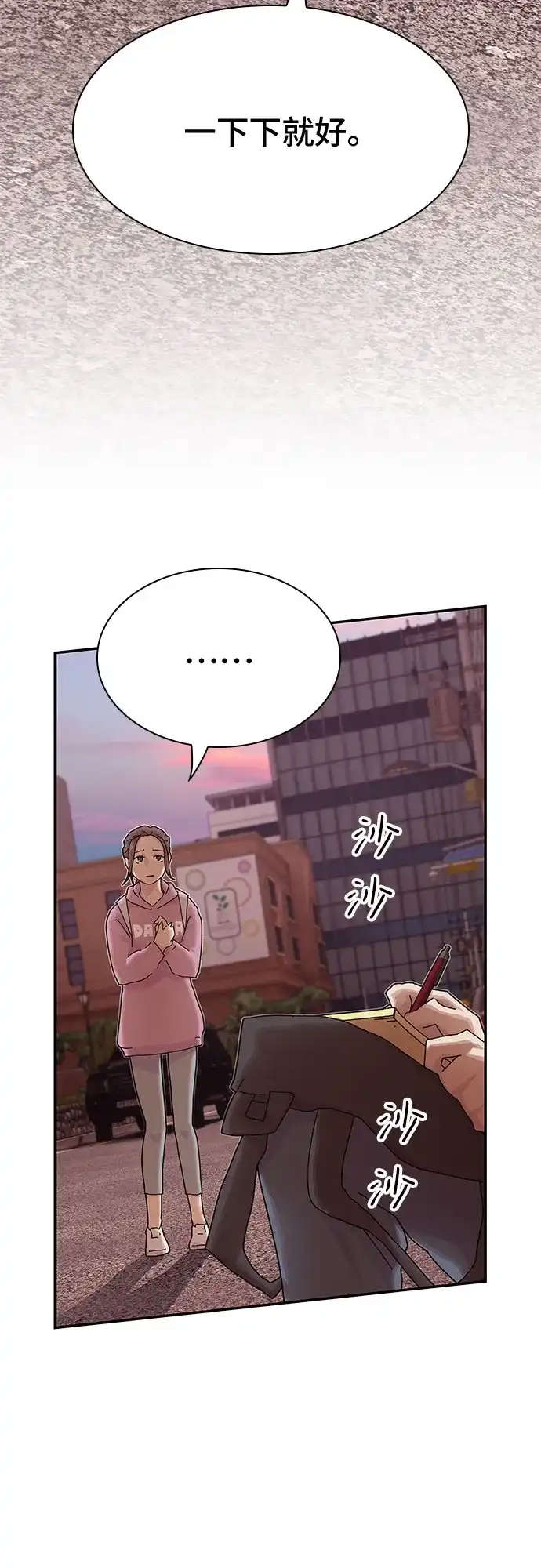《天才解读世界》第36话 第93页