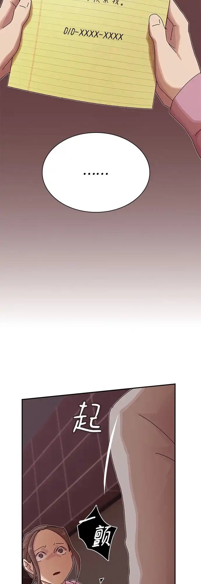 《天才解读世界》第36话 第97页