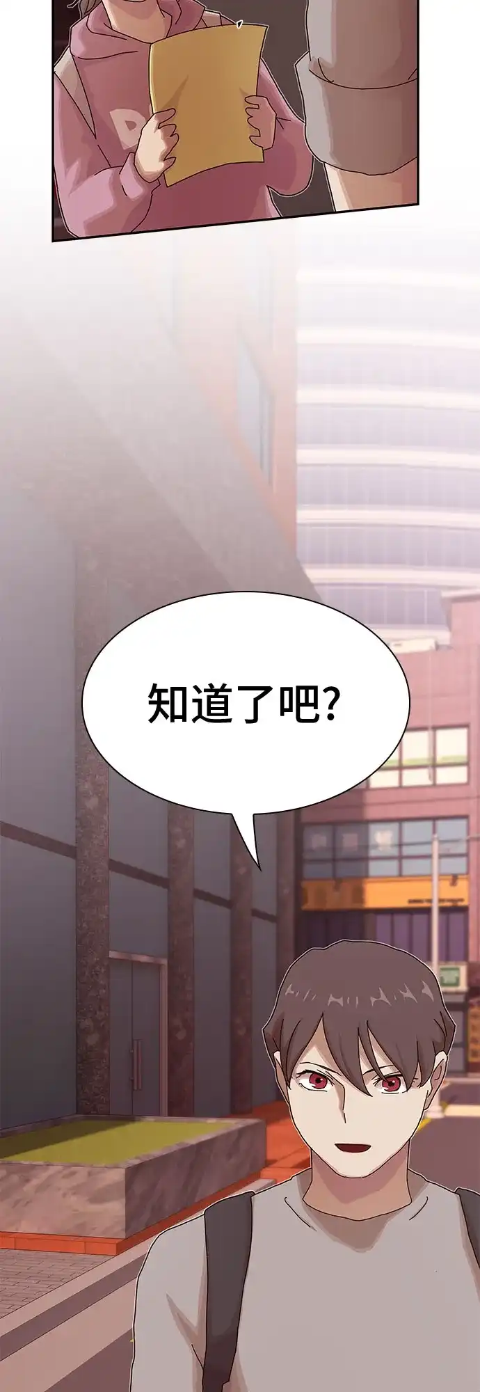 《天才解读世界》第36话 第98页