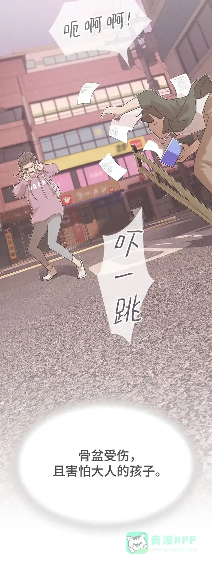 《天才解读世界》第36话 第91页