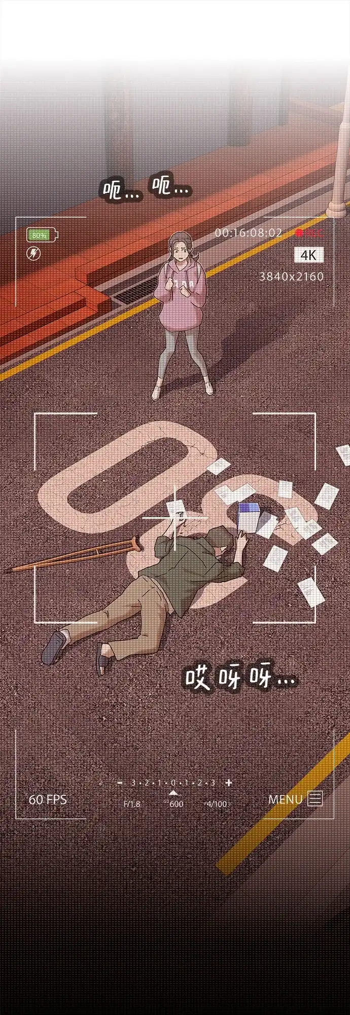 《天才解读世界》第36话 第79页