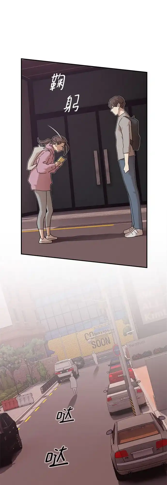 《天才解读世界》第36话 第100页