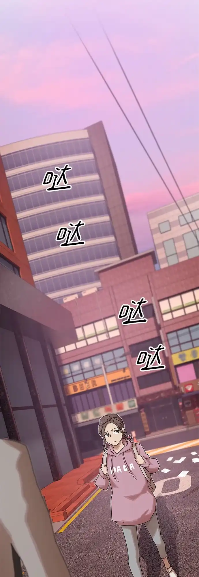 《天才解读世界》第36话 第83页