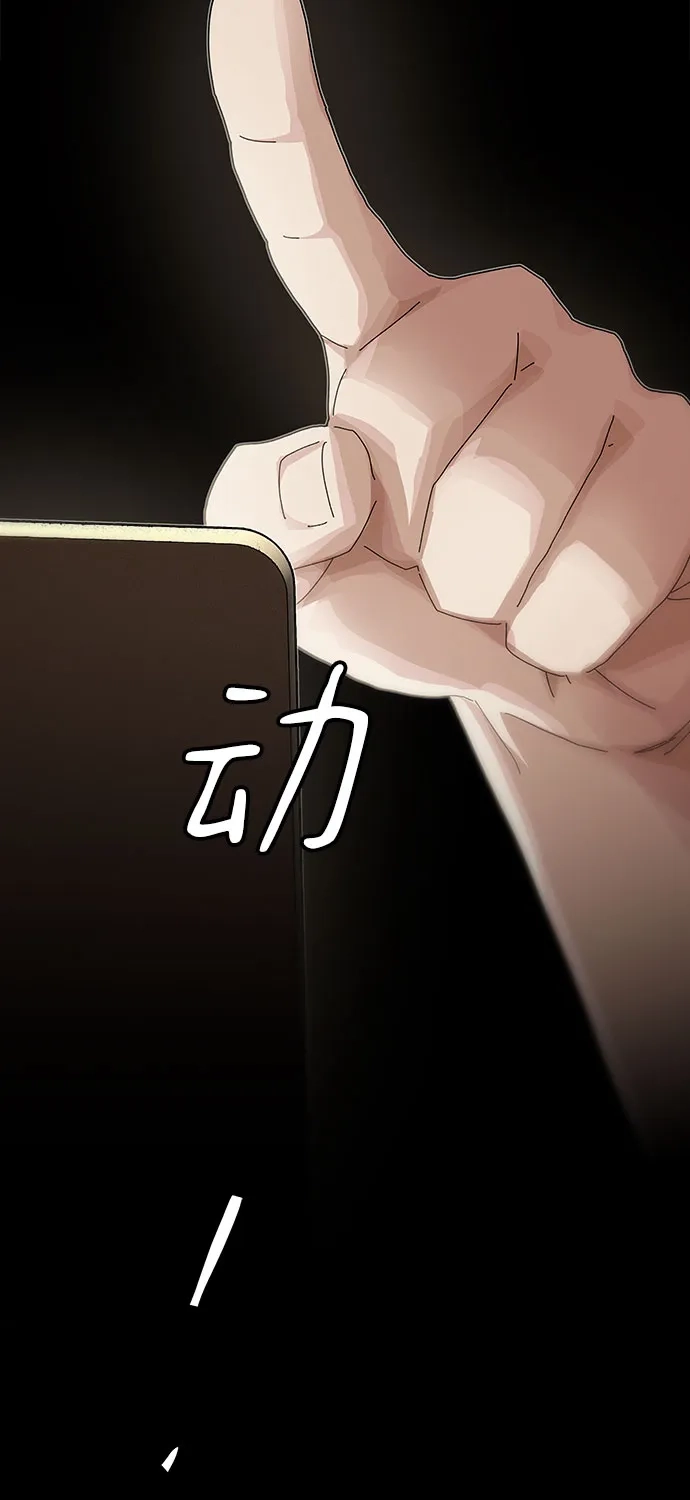《天才解读世界》第36话 第25页