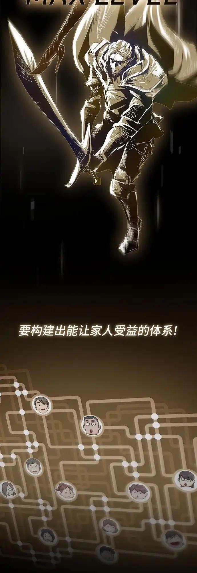 《天才解读世界》第36话 第23页