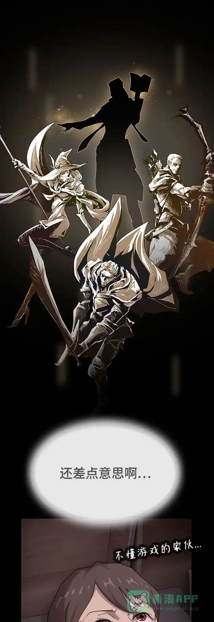 《天才解读世界》第36话 第56页