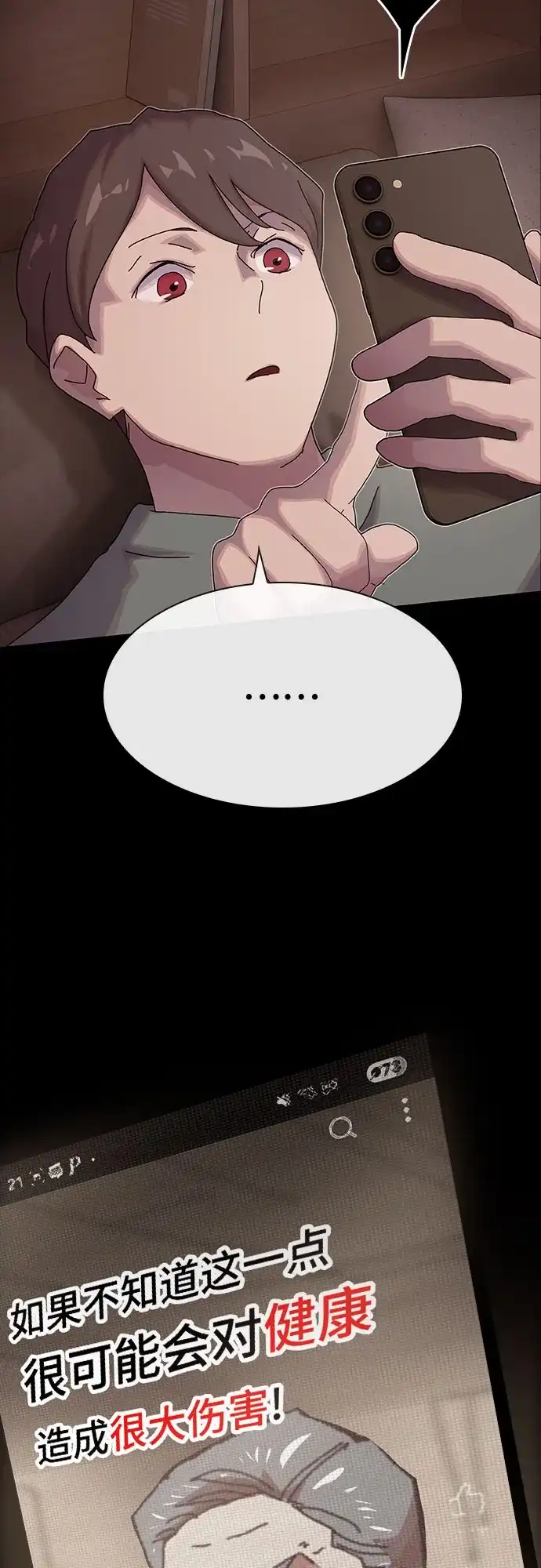 《天才解读世界》第36话 第53页