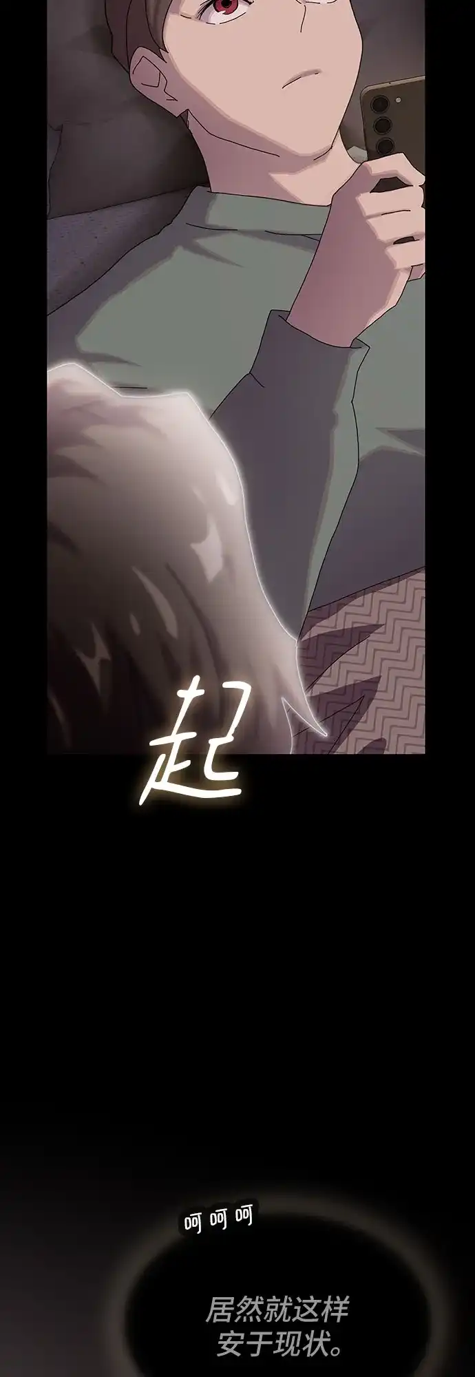 《天才解读世界》第36话 第57页