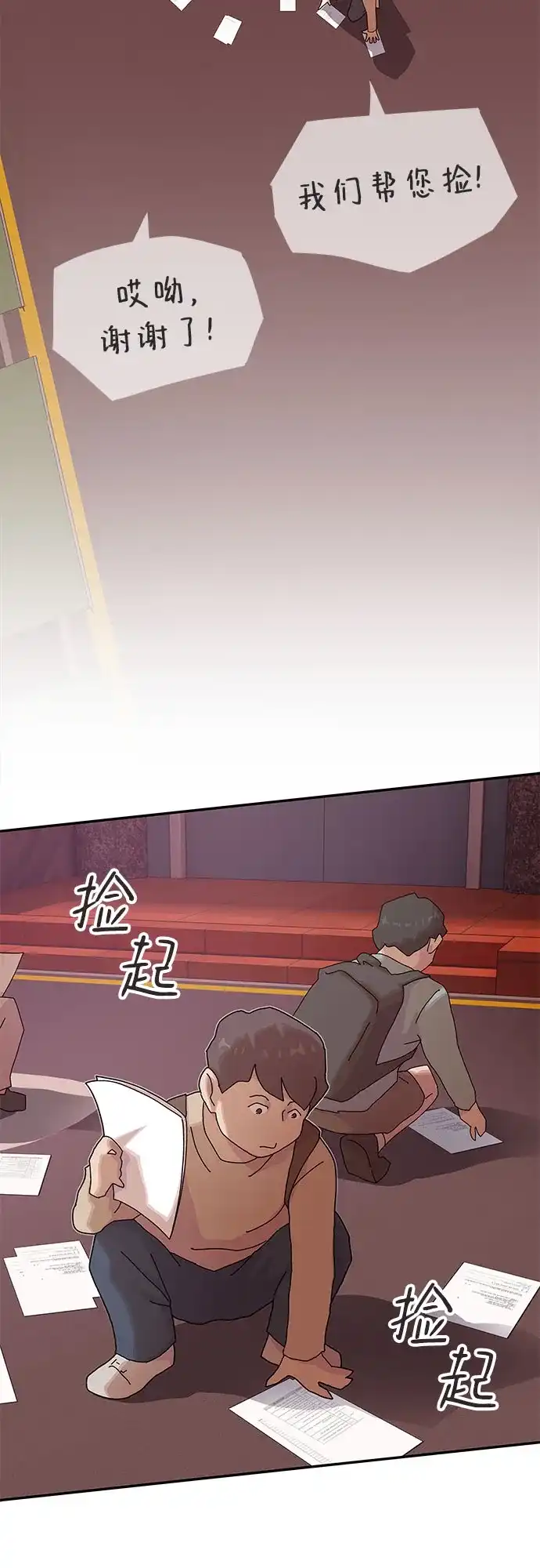 《天才解读世界》第36话 第104页