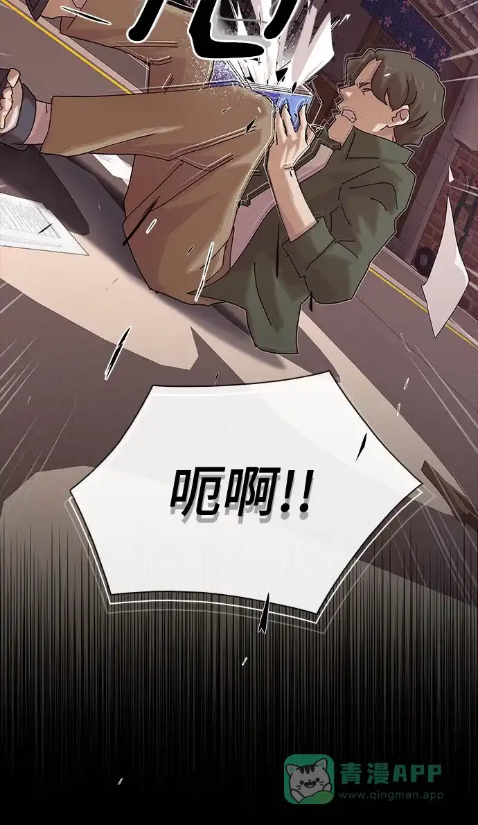《天才解读世界》第36话 第116页