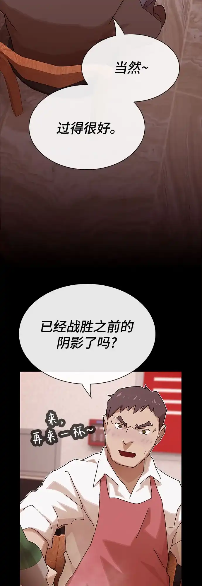《天才解读世界》第36话 第34页