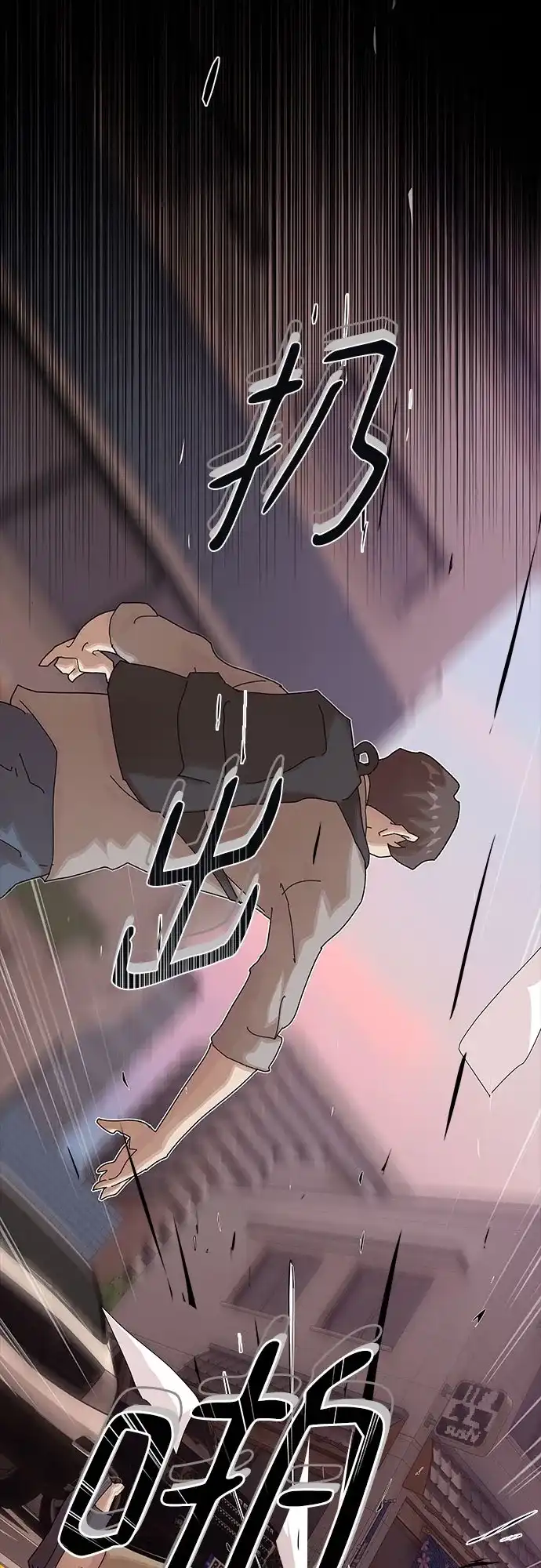 《天才解读世界》第36话 第115页