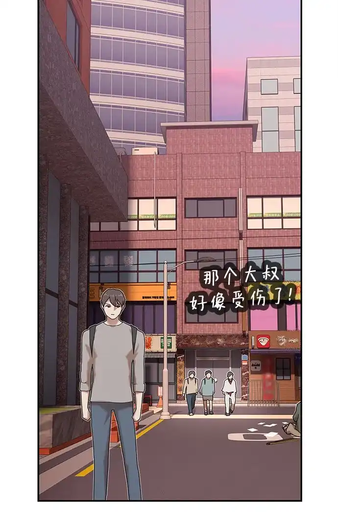 《天才解读世界》第36话 第102页