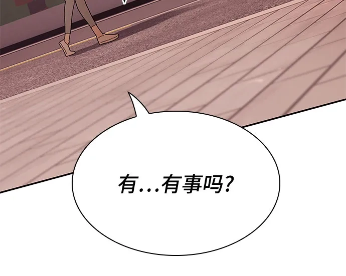 《天才解读世界》第36话 第88页