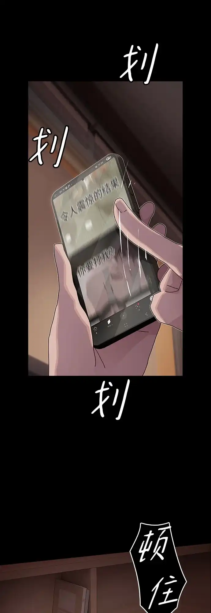 《天才解读世界》第36话 第52页