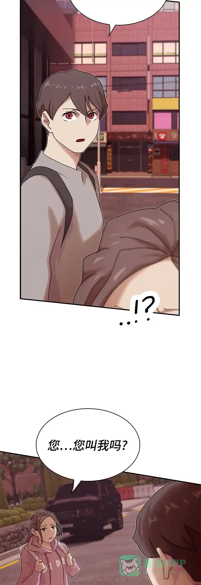 《天才解读世界》第36话 第86页