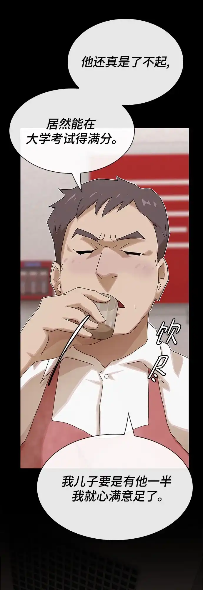 《天才解读世界》第36话 第40页