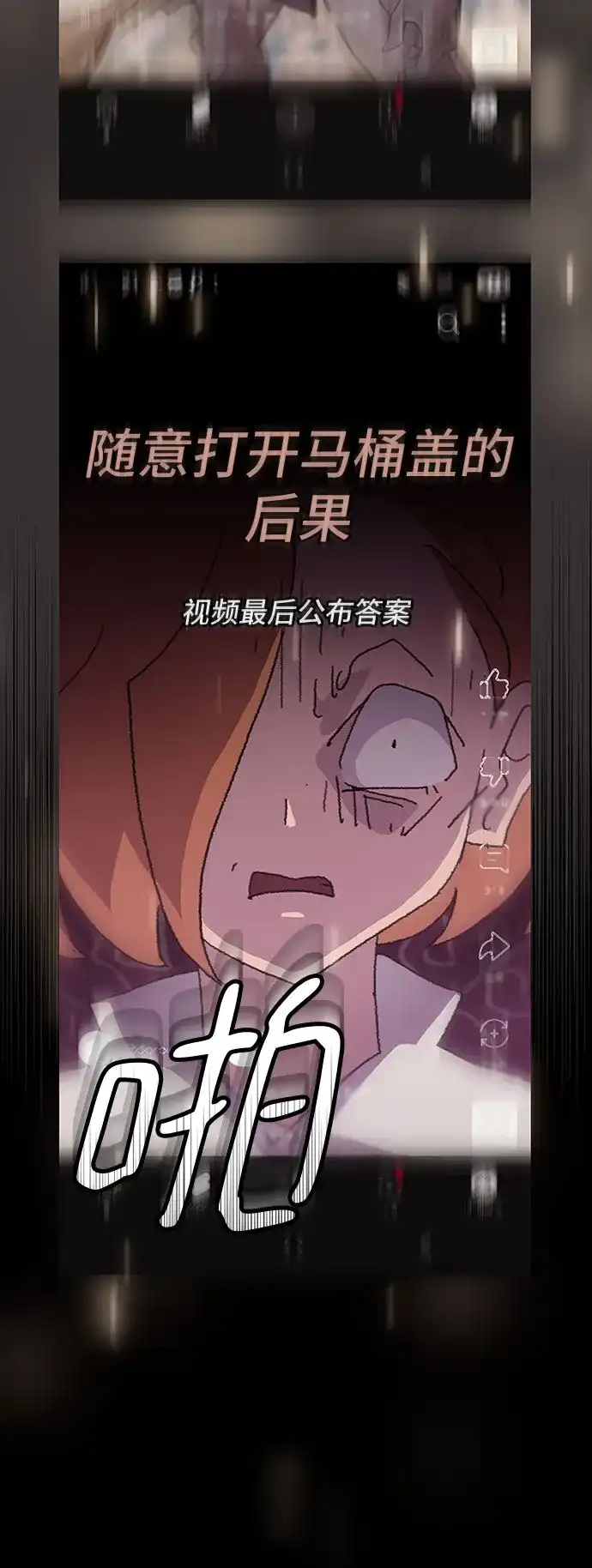 《天才解读世界》第36话 第28页