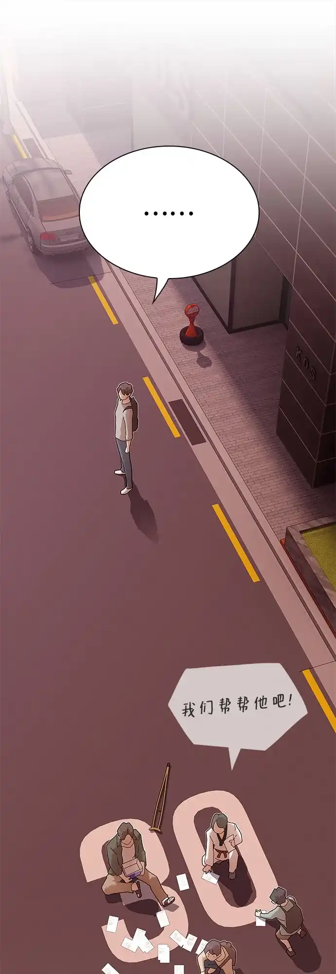《天才解读世界》第36话 第103页