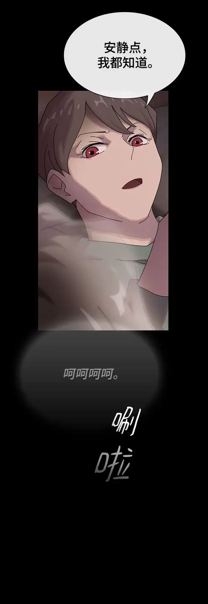 《天才解读世界》第36话 第59页
