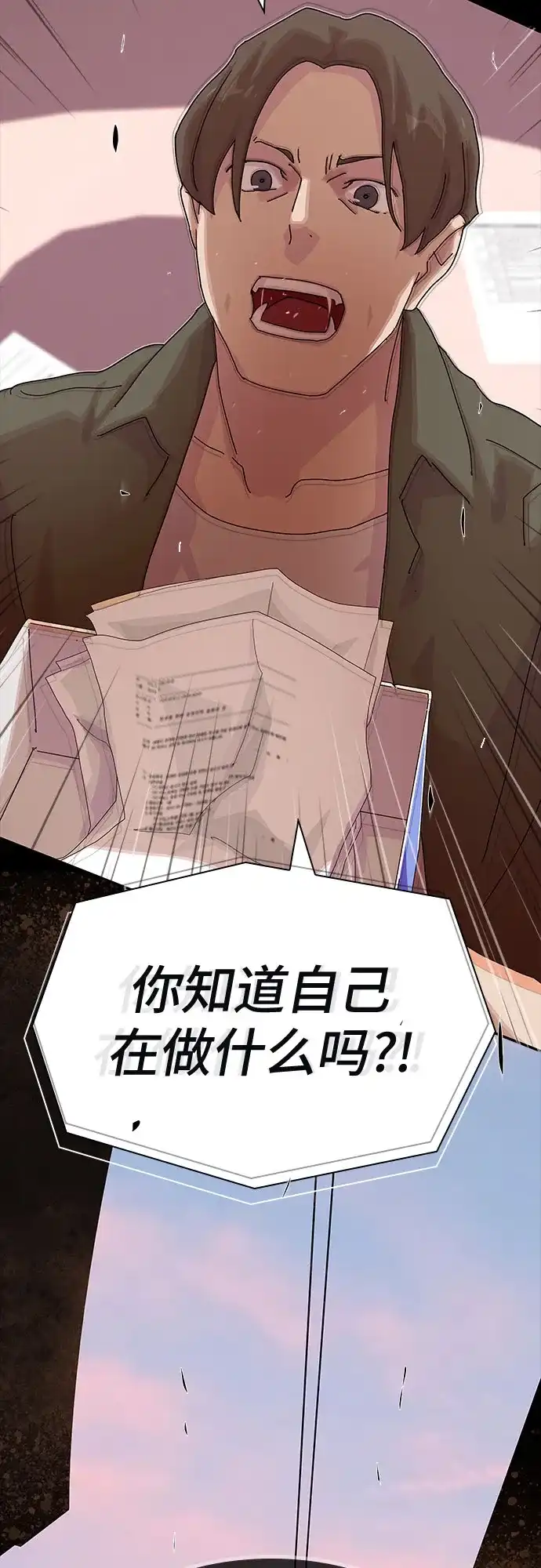 《天才解读世界》第36话 第118页