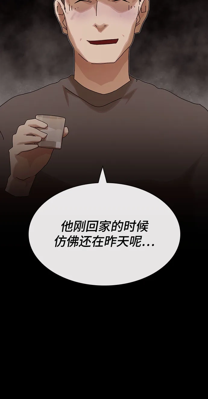 《天才解读世界》第36话 第39页