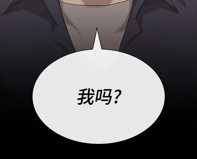 《天才解读世界》第36话 第4页